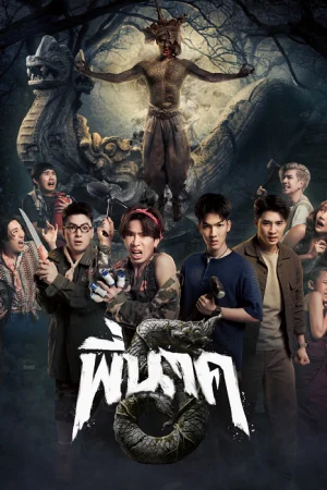 Pee Nak 5 (2026) พี่นาค 5
