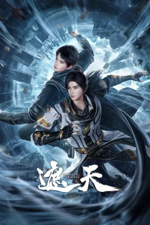 Shrouding the Heaven Forbidden Zone (2023) อำพรางสวรรค์แดนต้องห้าม